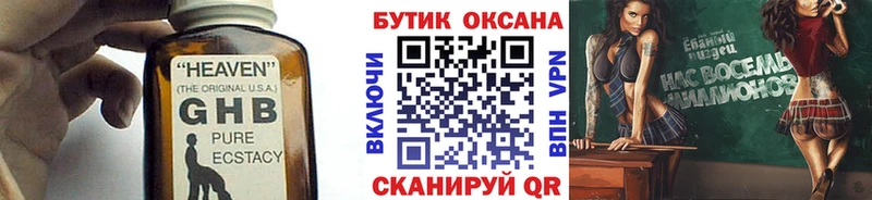 БУТИРАТ 1.4BDO  наркошоп  МЕГА маркетплейс  Петровск-Забайкальский 