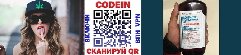 Кодеин Purple Drank  МЕГА как войти  Петровск-Забайкальский  как найти закладки 