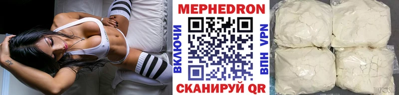 МЯУ-МЯУ mephedrone  Петровск-Забайкальский 