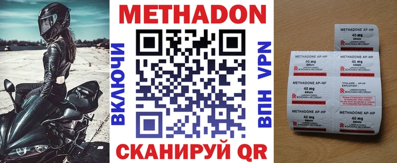 Метадон methadone  Петровск-Забайкальский 