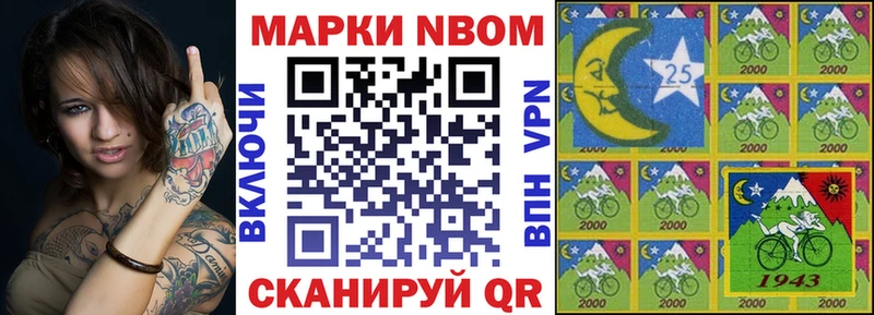 Марки NBOMe 1500мкг  купить наркотик  Петровск-Забайкальский 